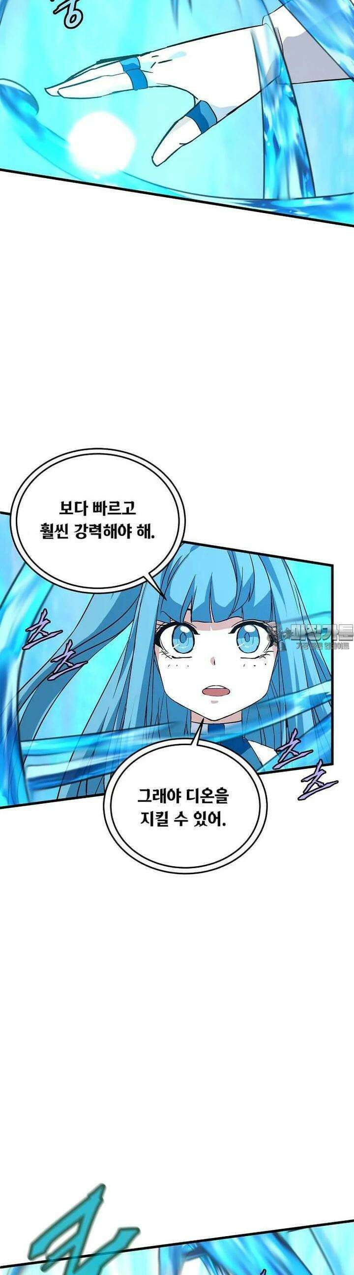 정령군주 70화 31