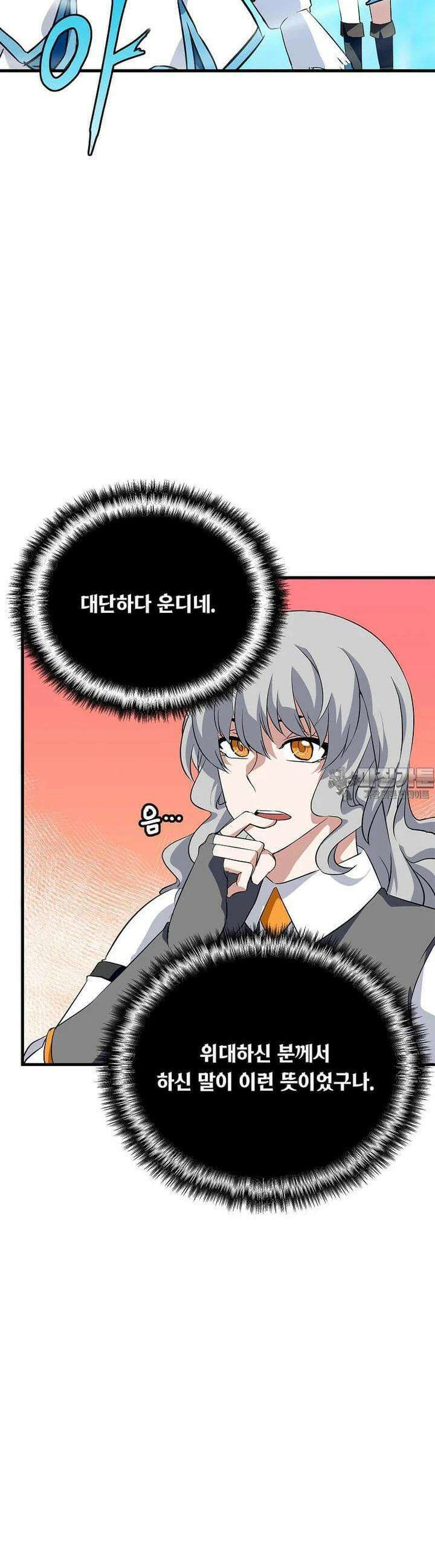 정령군주 70화 34