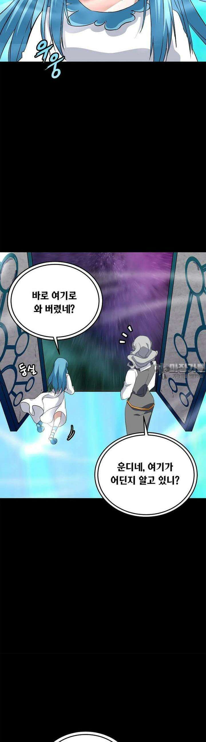 정령군주 70화 37