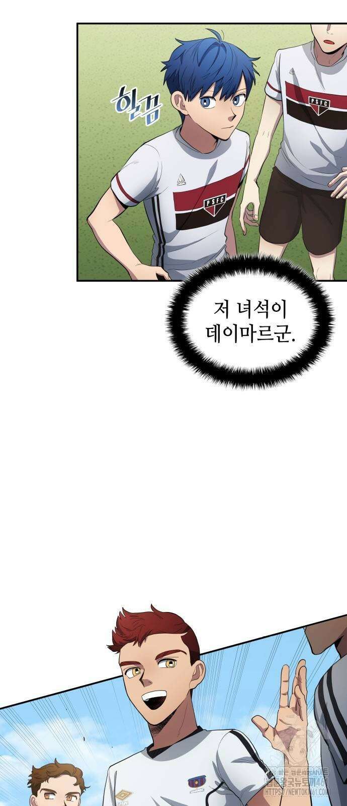 축구재능 다 내꺼 72화 2