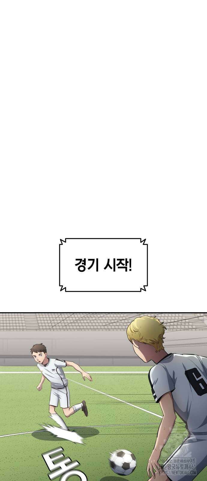 축구재능 다 내꺼 72화 7