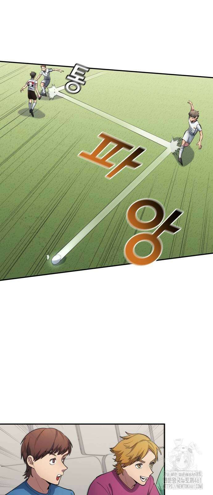축구재능 다 내꺼 72화 9