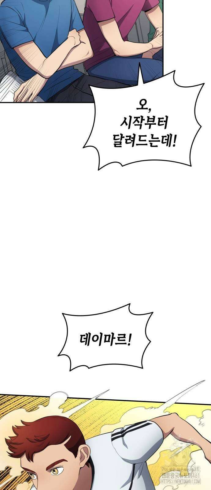 축구재능 다 내꺼 72화 10
