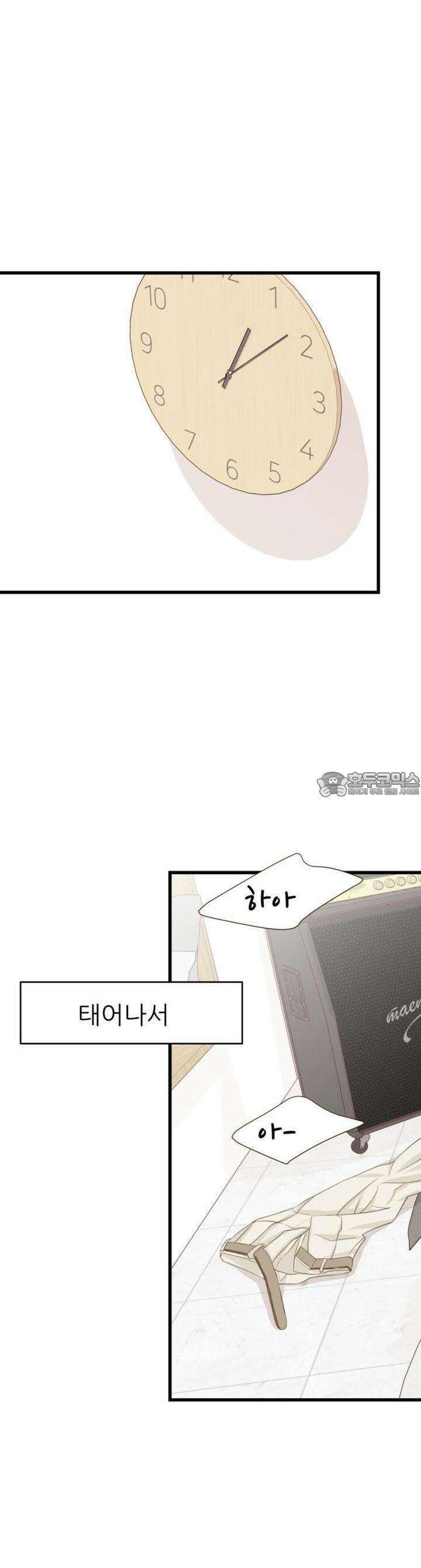 [BL]네가 먼저 좋아했잖아! 17． 형한테 미친 거 알고 있잖아． 2