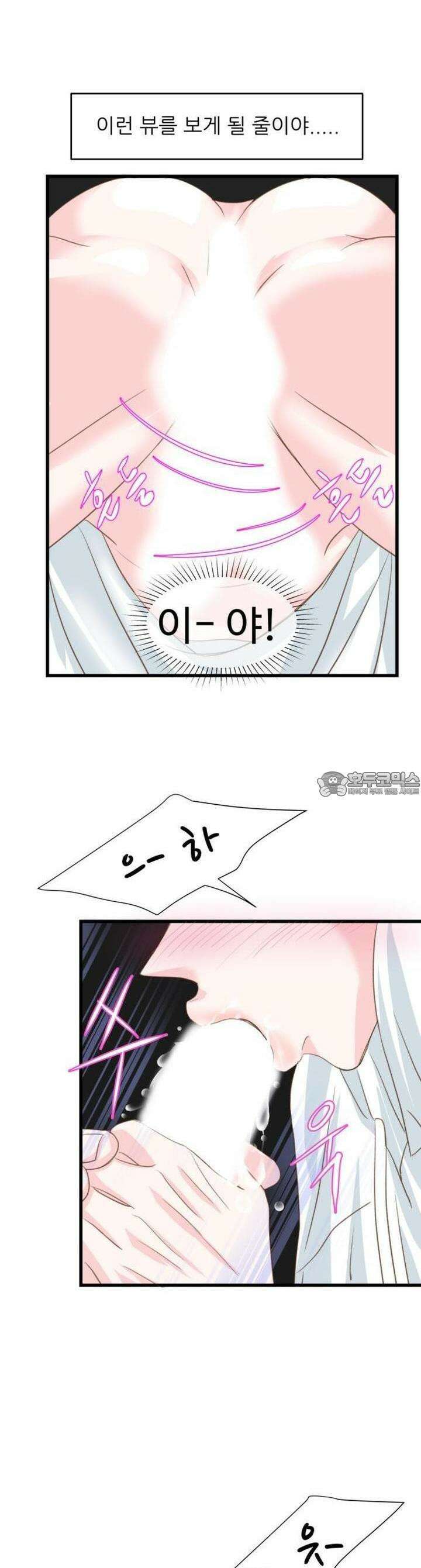 [BL]네가 먼저 좋아했잖아! 17． 형한테 미친 거 알고 있잖아． 3