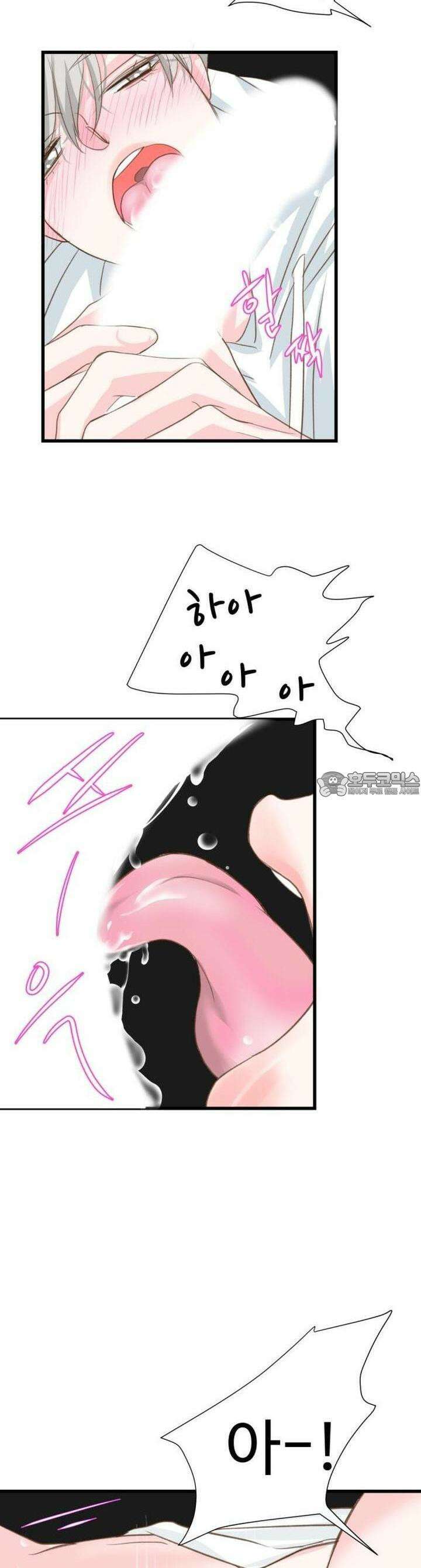 [BL]네가 먼저 좋아했잖아! 17． 형한테 미친 거 알고 있잖아． 4