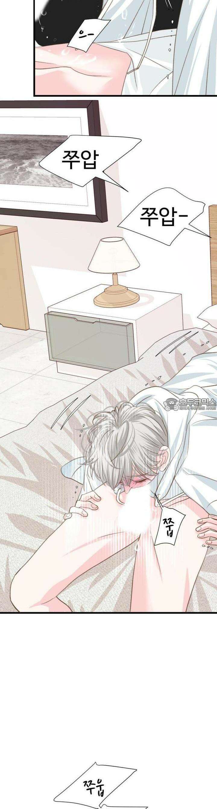 [BL]네가 먼저 좋아했잖아! 17． 형한테 미친 거 알고 있잖아． 10