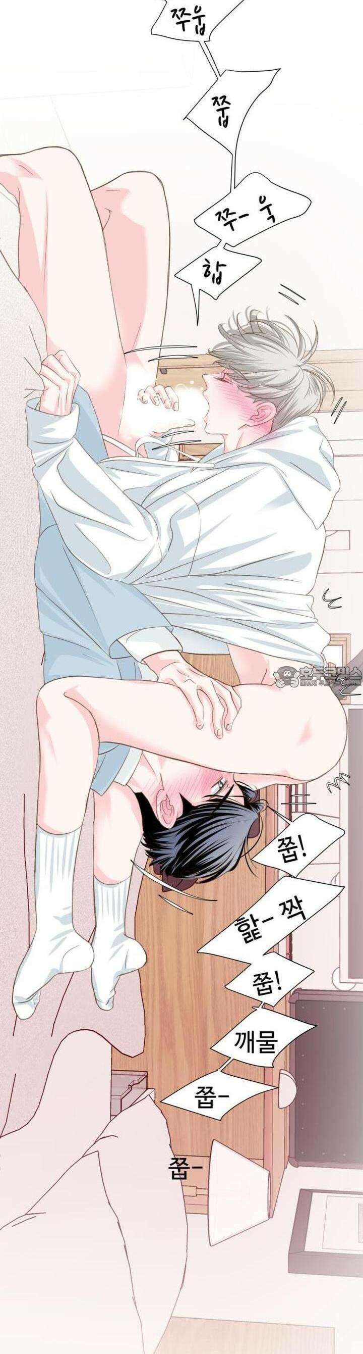 [BL]네가 먼저 좋아했잖아! 17． 형한테 미친 거 알고 있잖아． 11