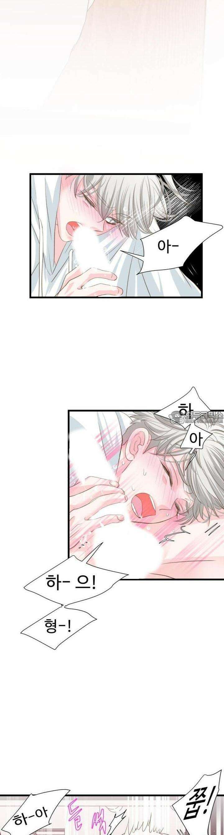 [BL]네가 먼저 좋아했잖아! 17． 형한테 미친 거 알고 있잖아． 12