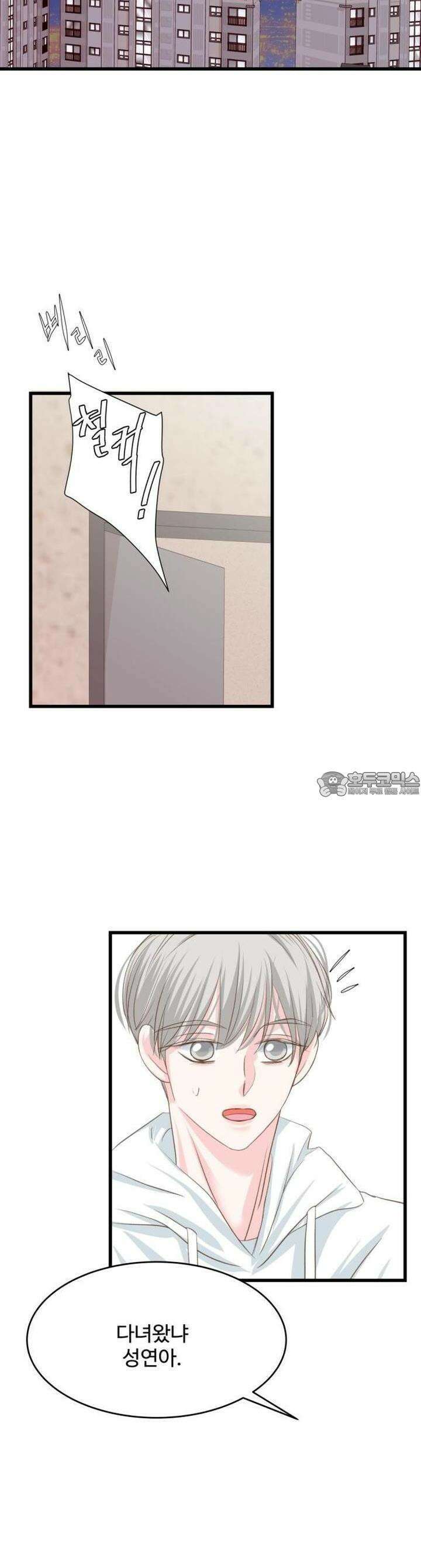 [BL]네가 먼저 좋아했잖아! 17． 형한테 미친 거 알고 있잖아． 19