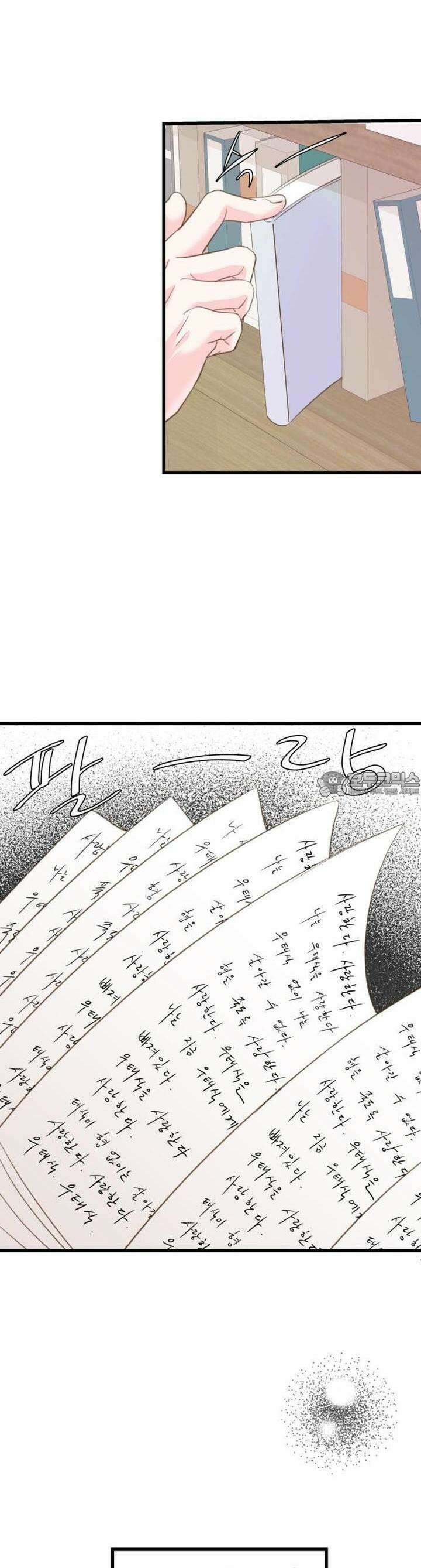 [BL]네가 먼저 좋아했잖아! 17． 형한테 미친 거 알고 있잖아． 25