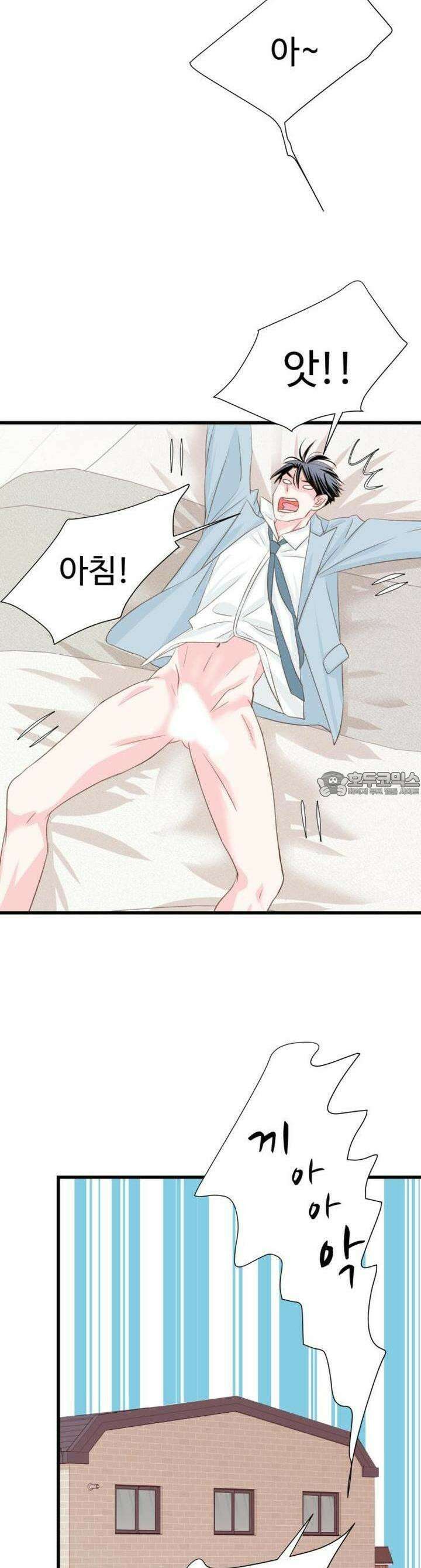 [BL]네가 먼저 좋아했잖아! 17． 형한테 미친 거 알고 있잖아． 29