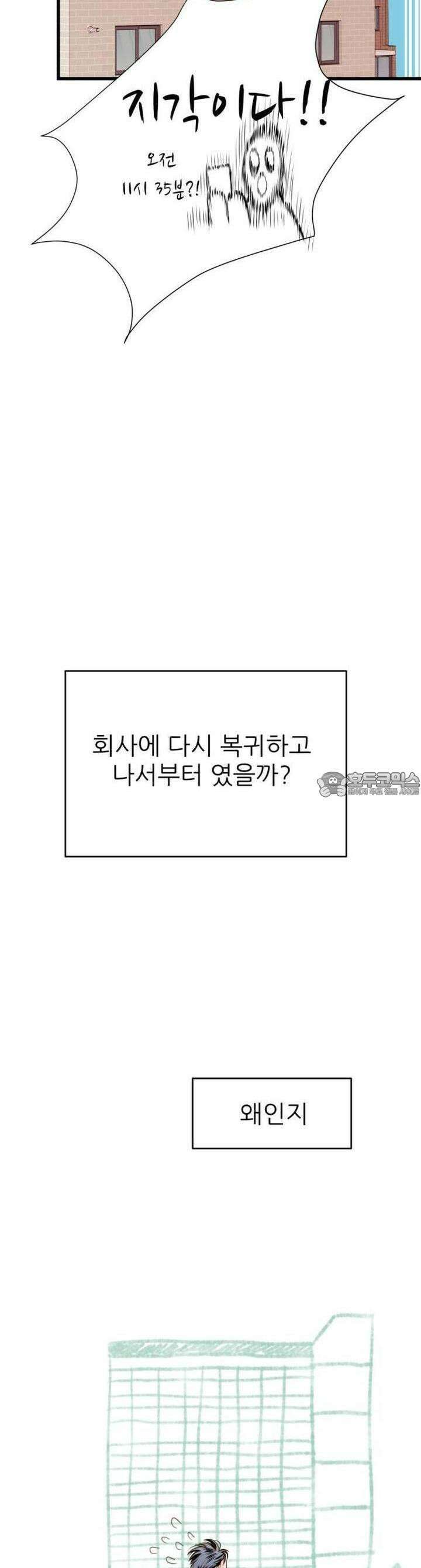 [BL]네가 먼저 좋아했잖아! 17． 형한테 미친 거 알고 있잖아． 30