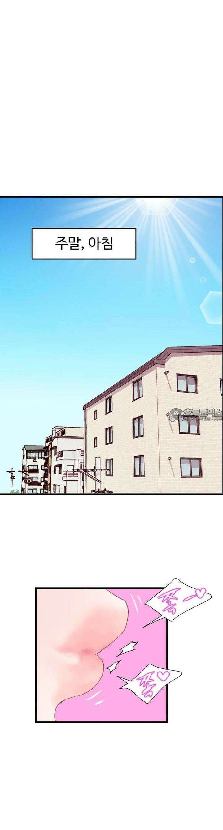 [BL]네가 먼저 좋아했잖아! 17． 형한테 미친 거 알고 있잖아． 33