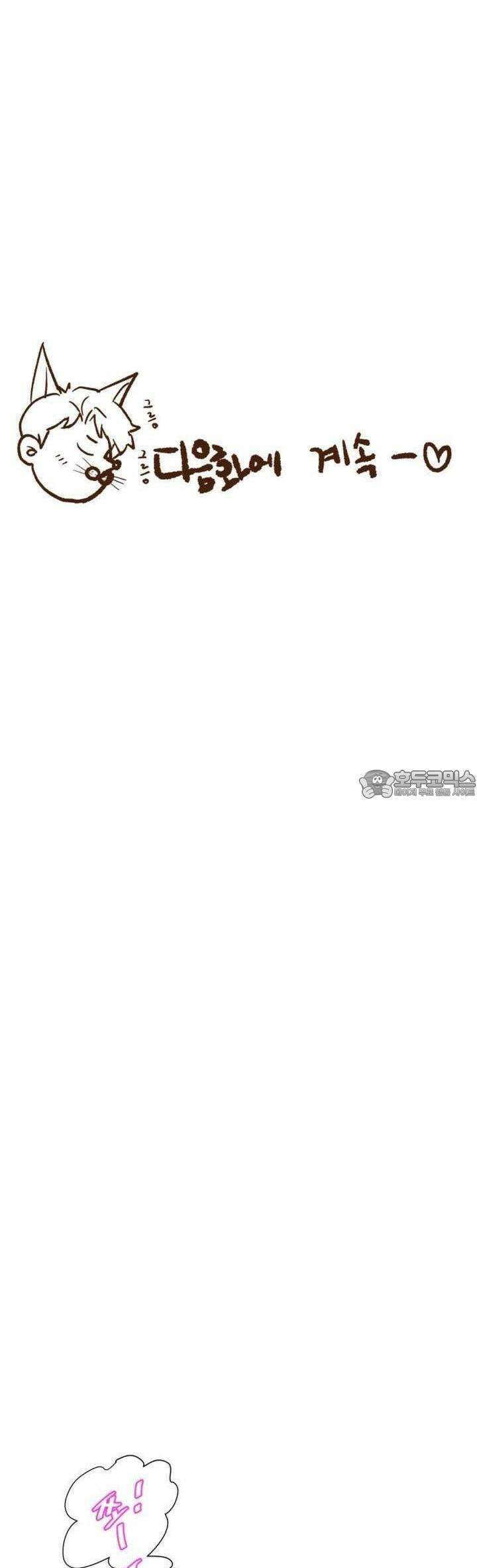 [BL]네가 먼저 좋아했잖아! 17． 형한테 미친 거 알고 있잖아． 47