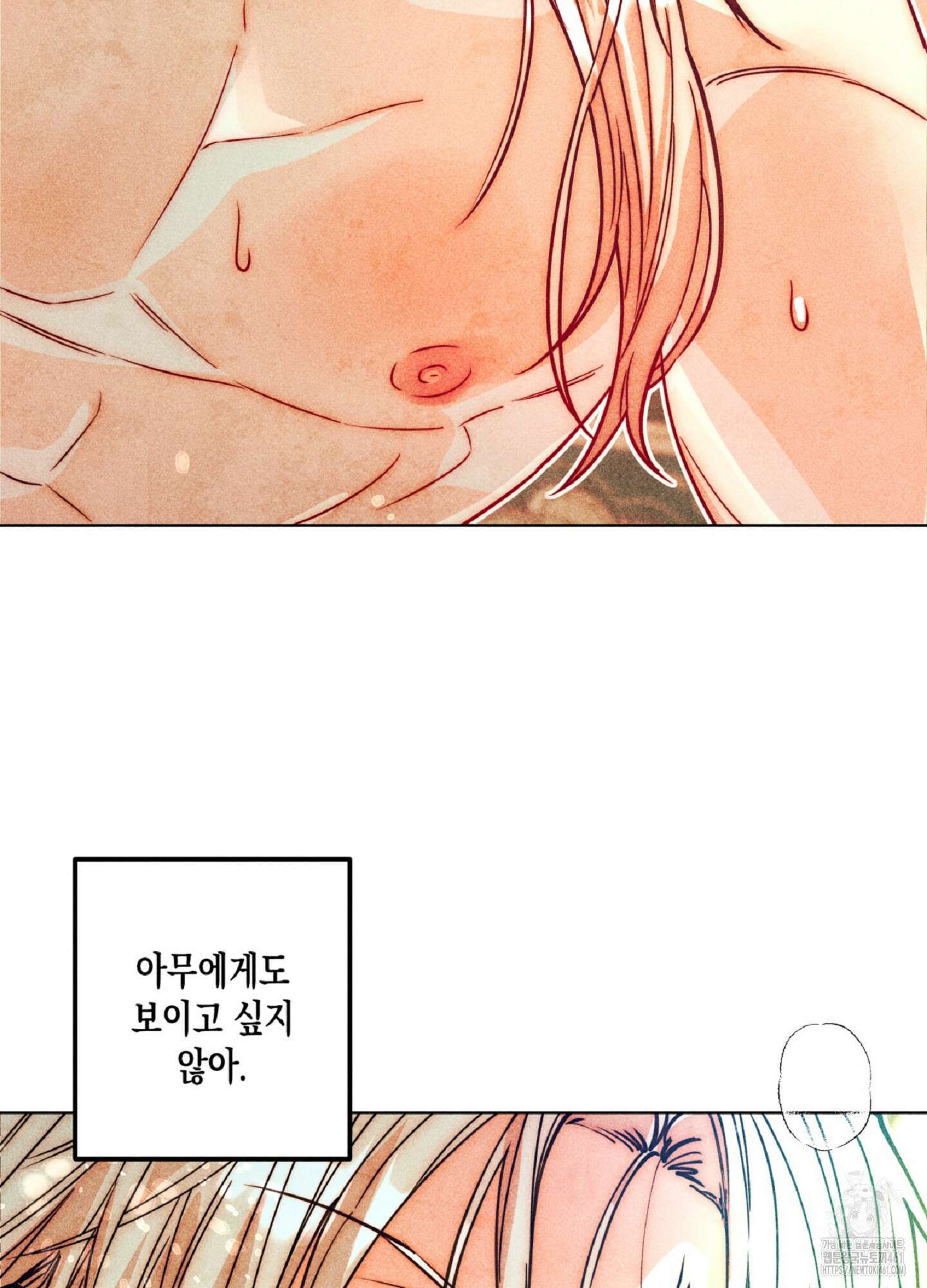 구원하는 법 참 쉽습니다 101화 2