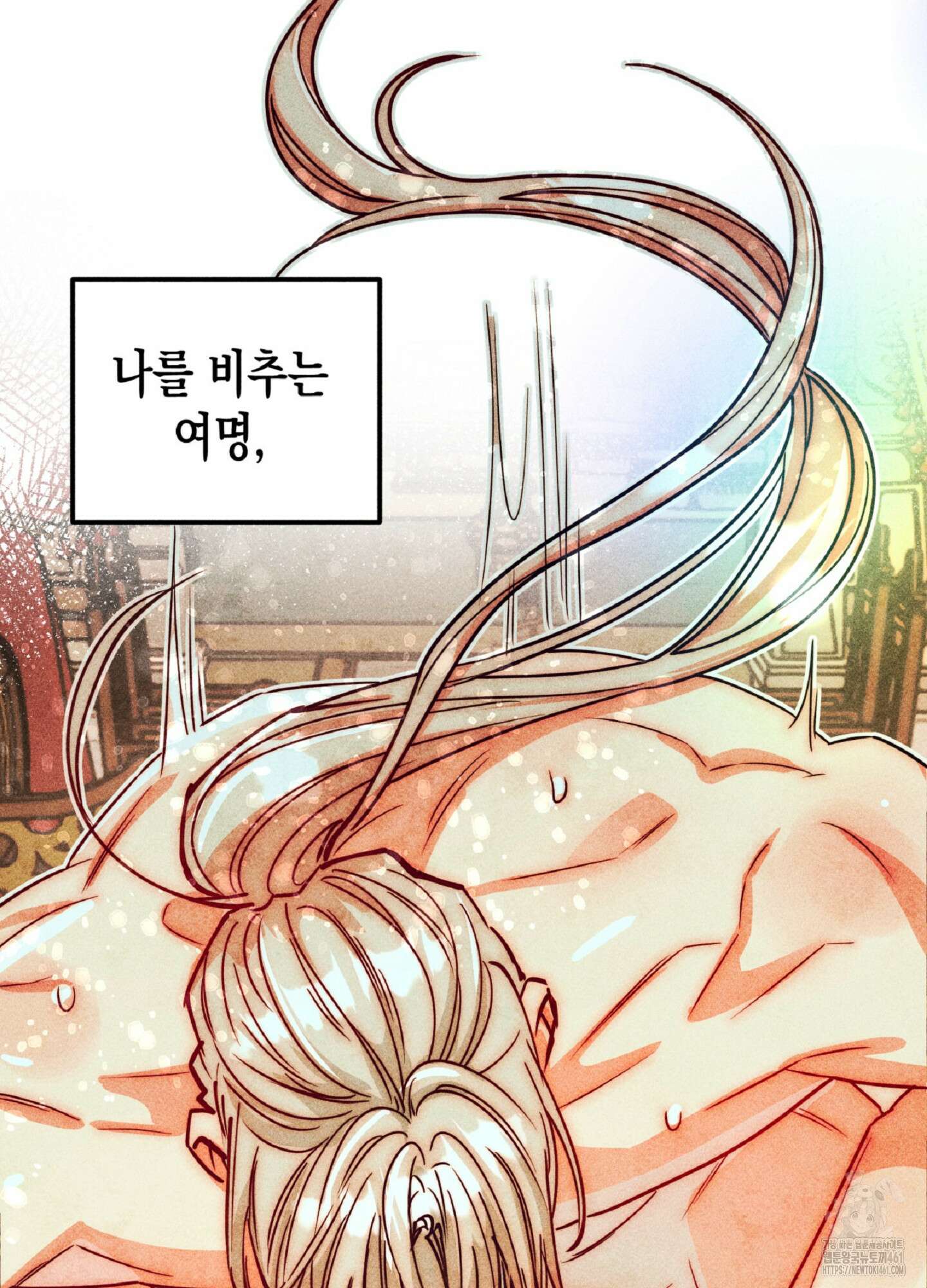 구원하는 법 참 쉽습니다 101화 6