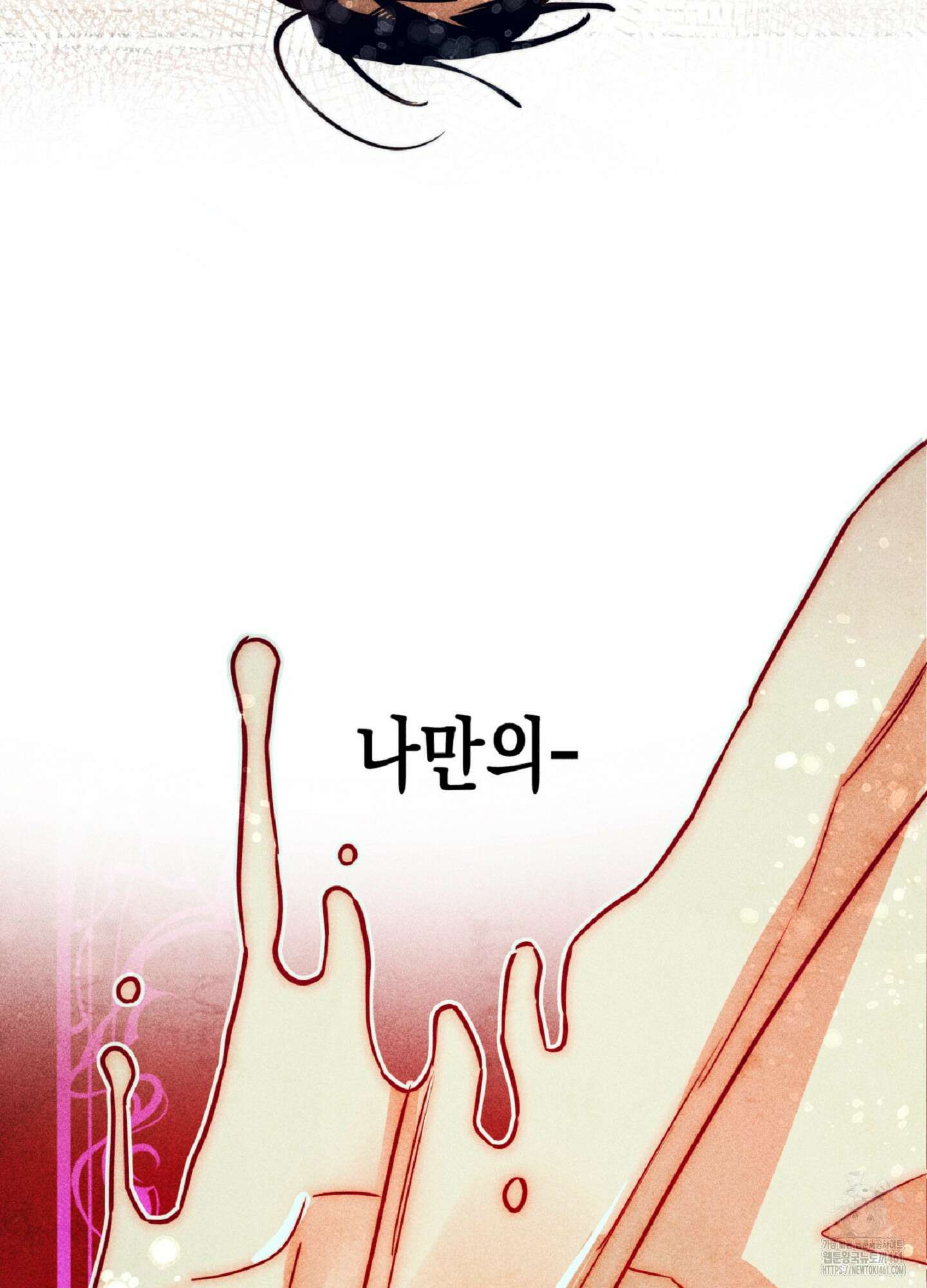 구원하는 법 참 쉽습니다 101화 8