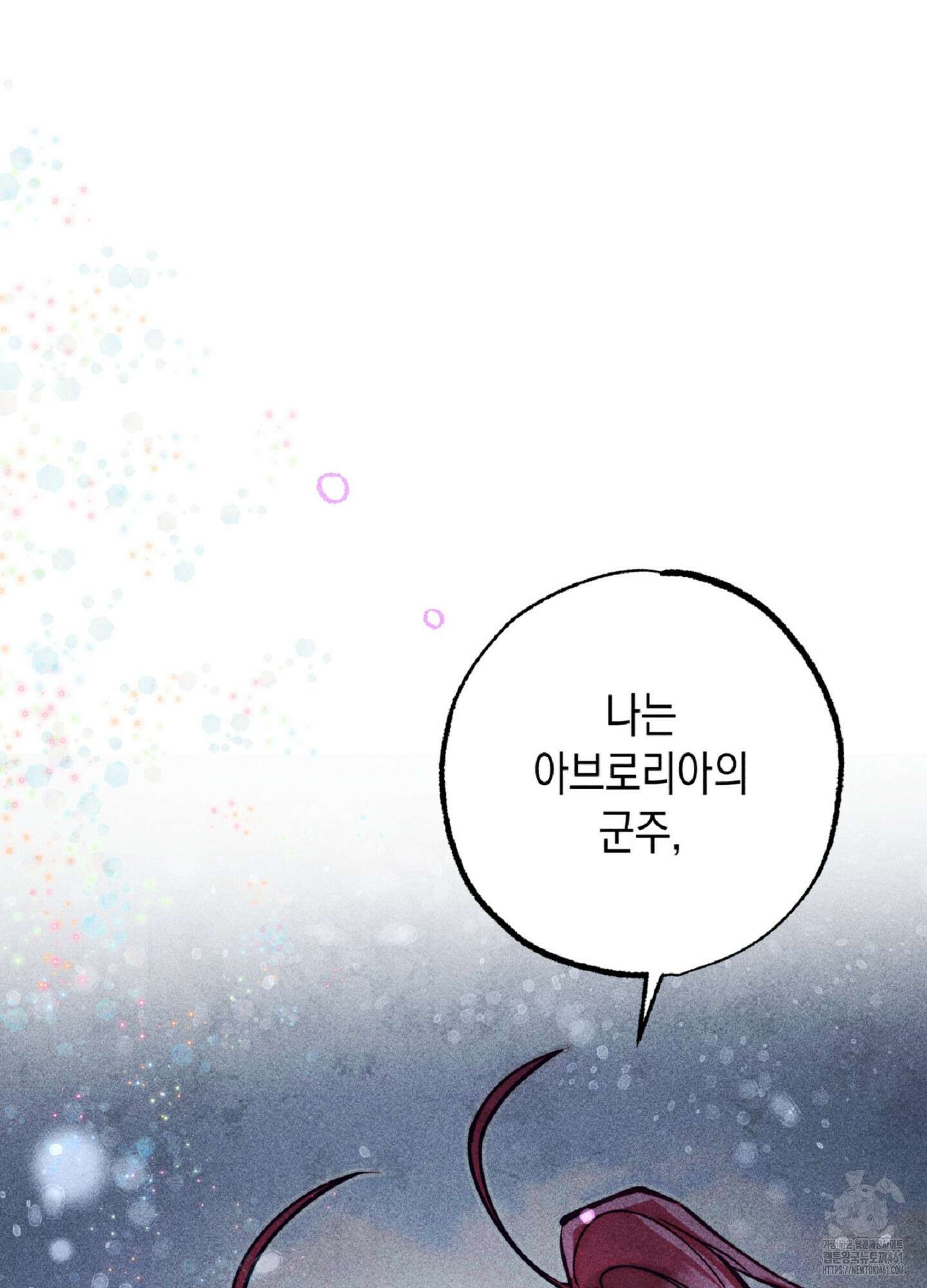 구원하는 법 참 쉽습니다 101화 17