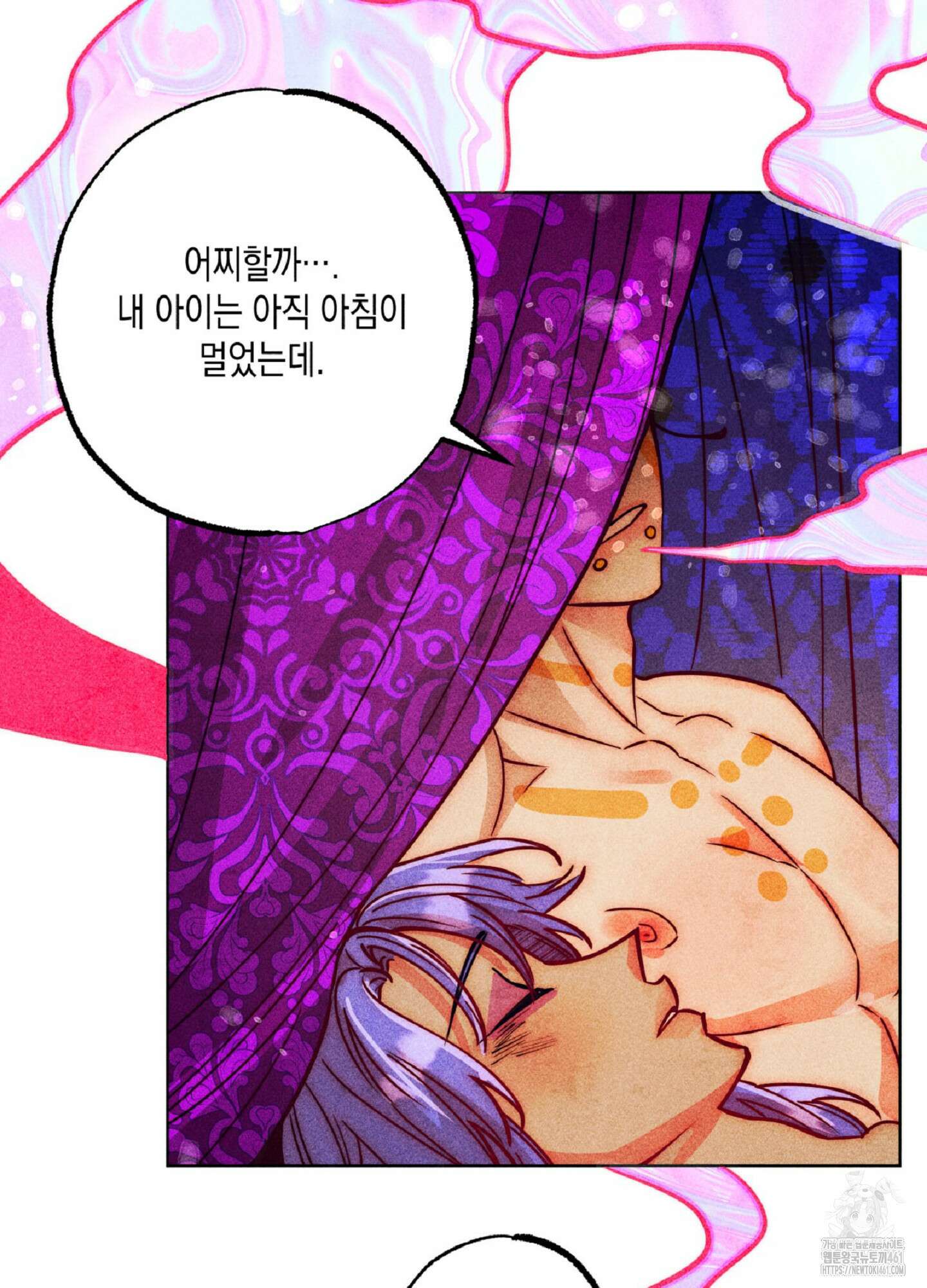 구원하는 법 참 쉽습니다 101화 25