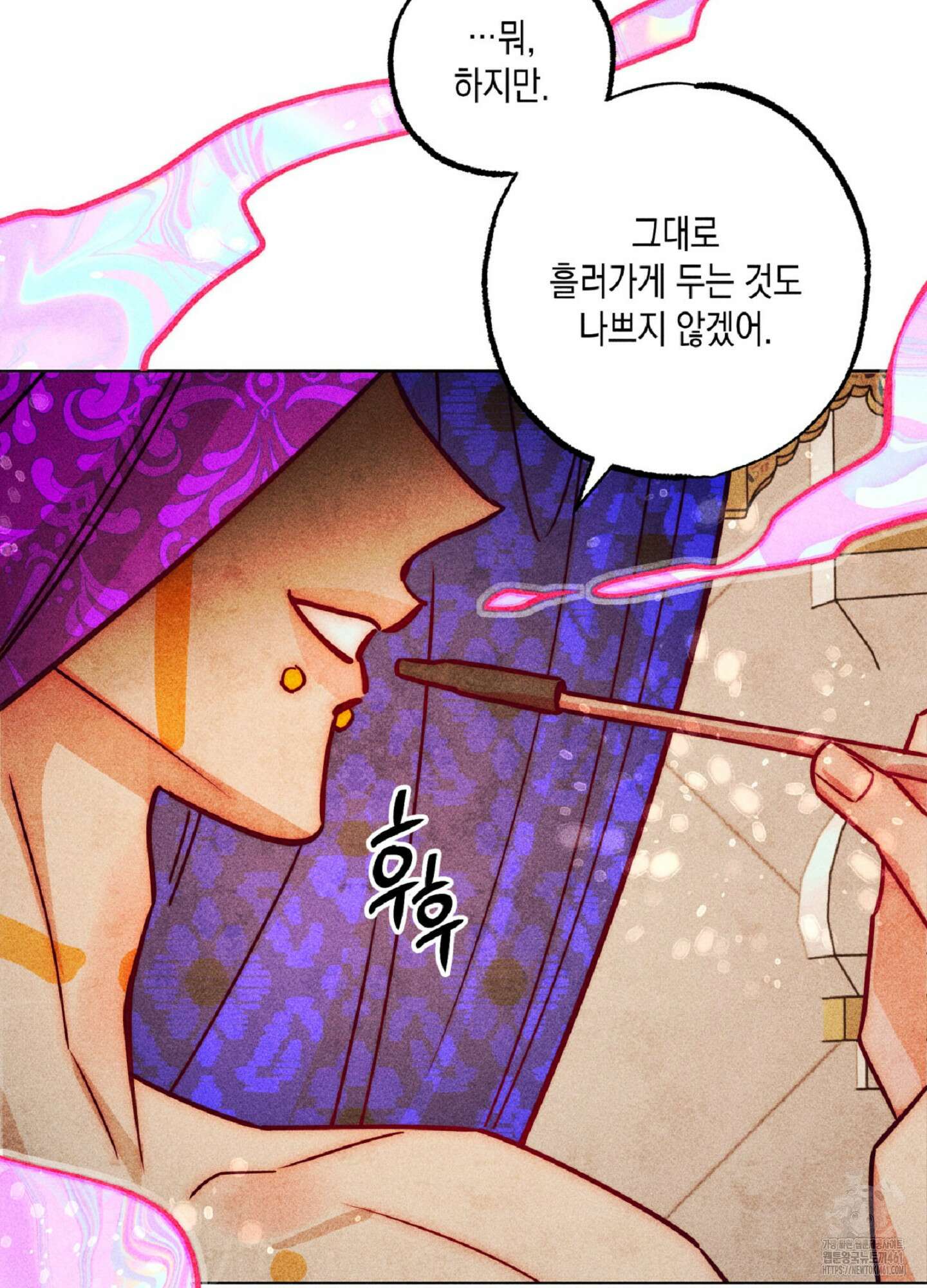 구원하는 법 참 쉽습니다 101화 26