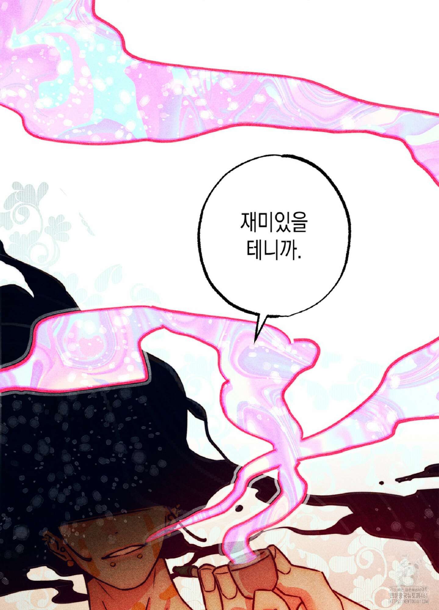 구원하는 법 참 쉽습니다 101화 27