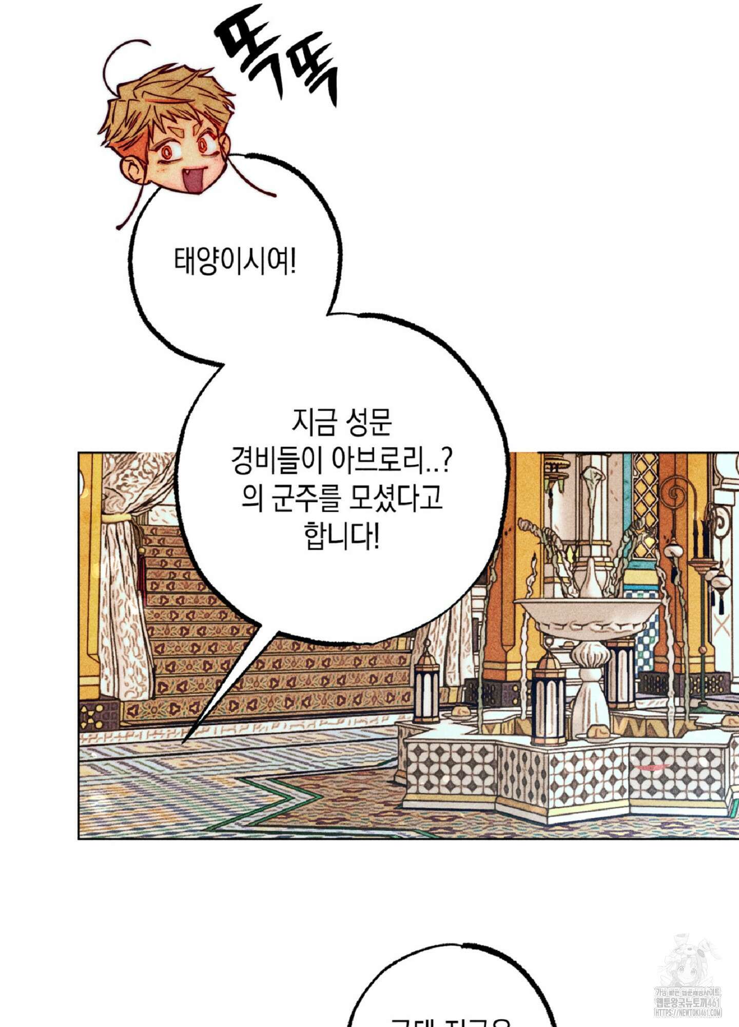 구원하는 법 참 쉽습니다 101화 29
