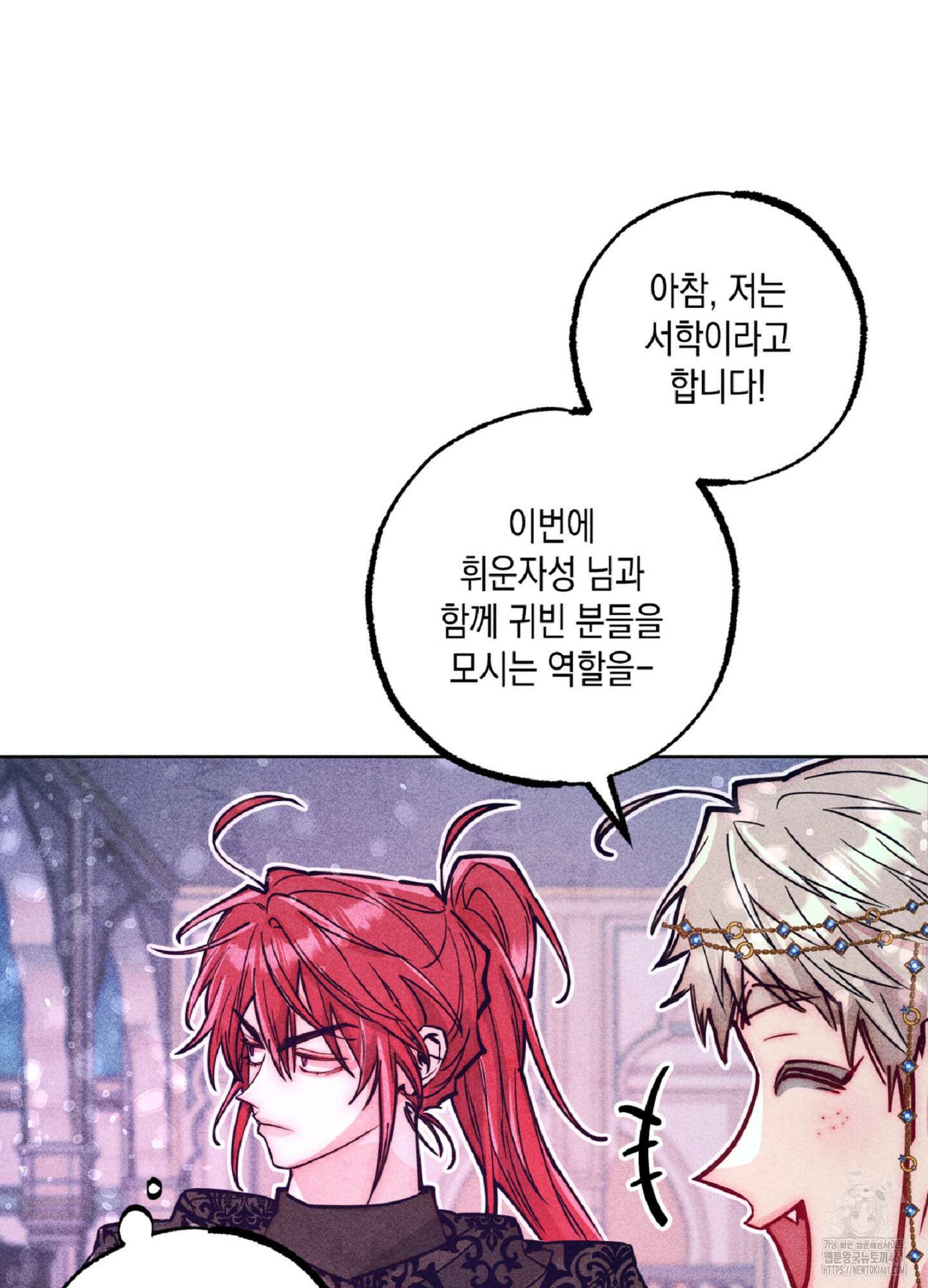 구원하는 법 참 쉽습니다 101화 37