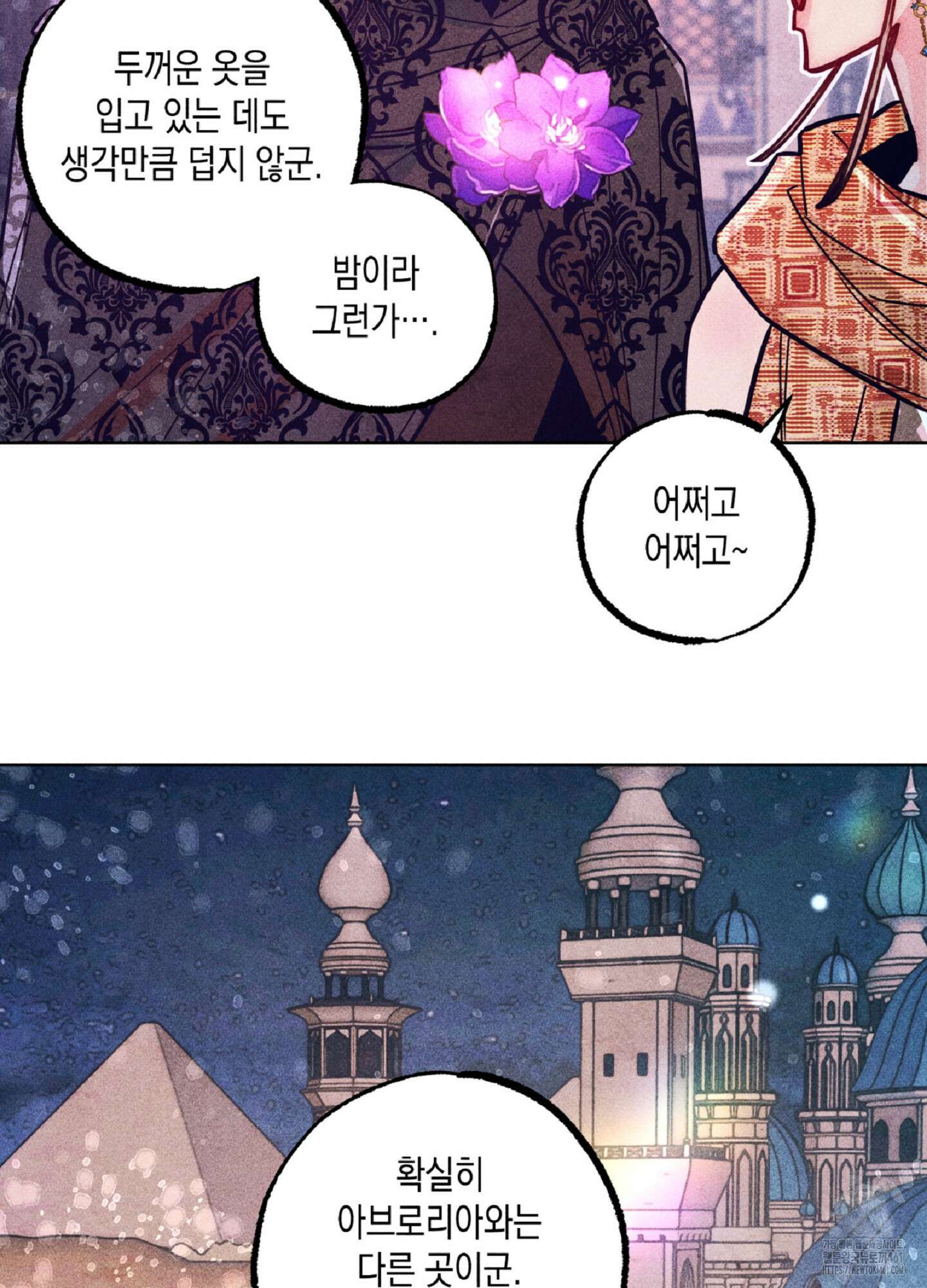 구원하는 법 참 쉽습니다 101화 38