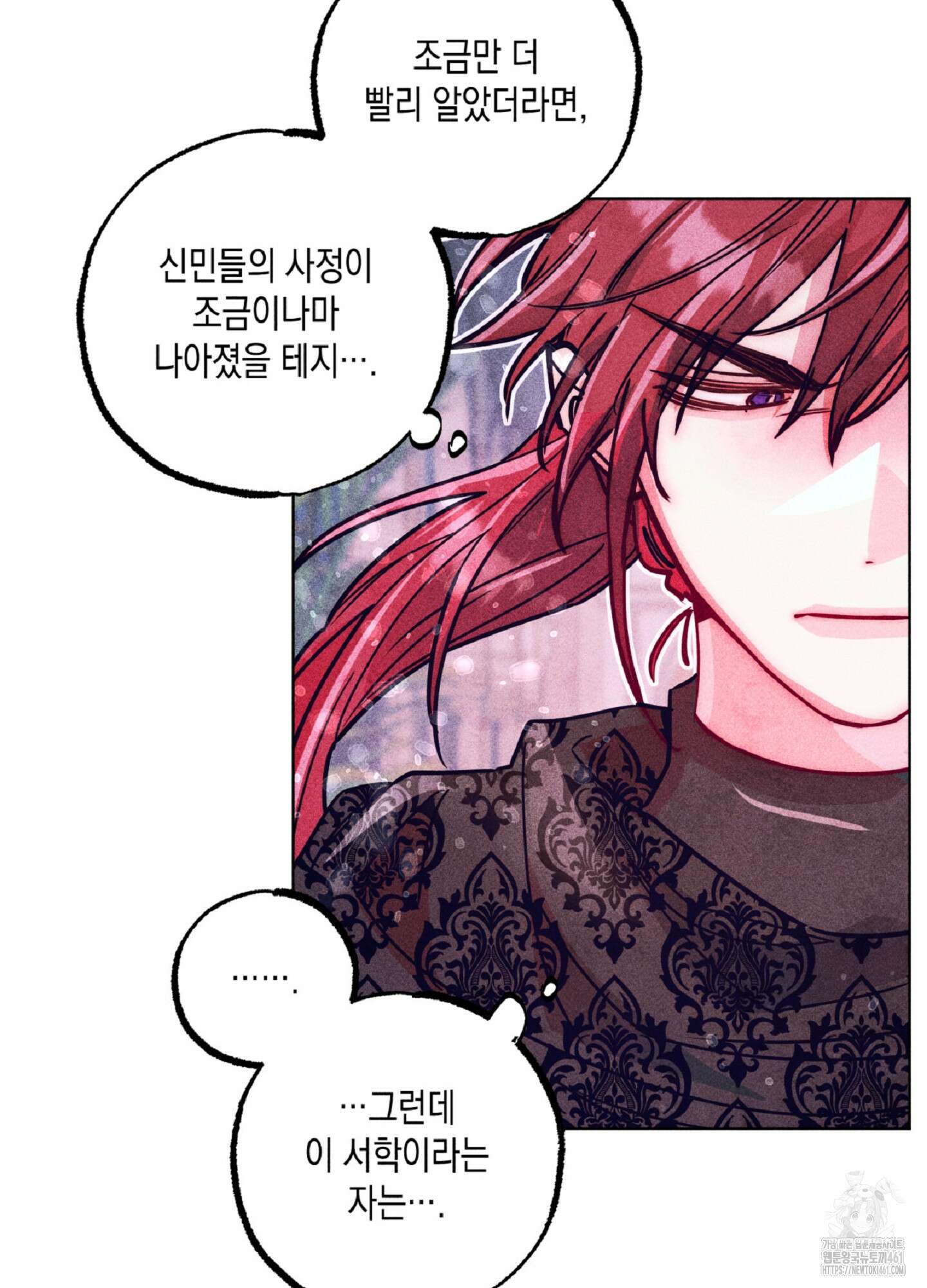 구원하는 법 참 쉽습니다 101화 41