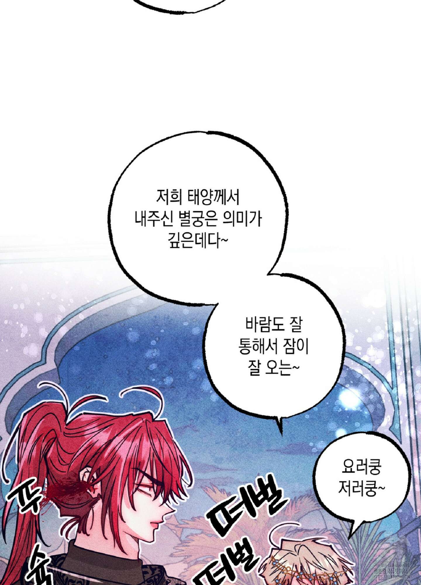 구원하는 법 참 쉽습니다 101화 42