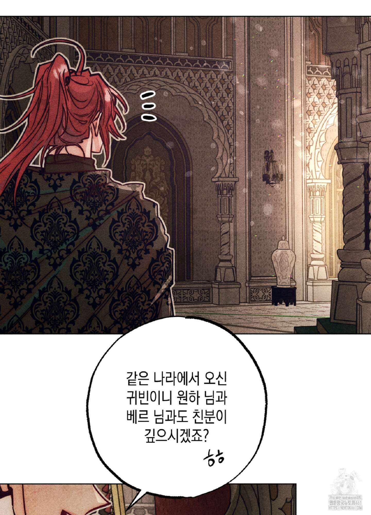 구원하는 법 참 쉽습니다 101화 46