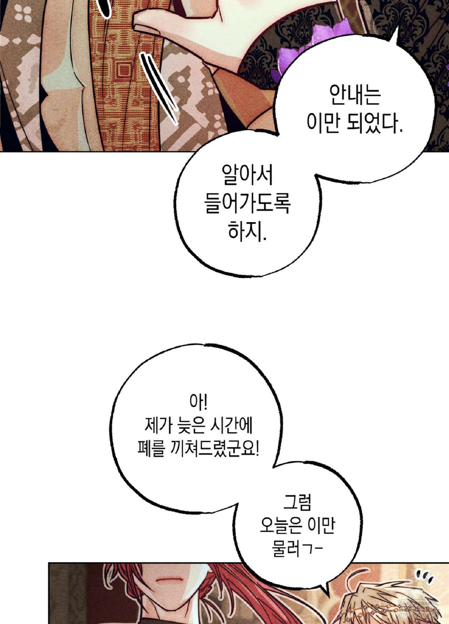 구원하는 법 참 쉽습니다 101화 50