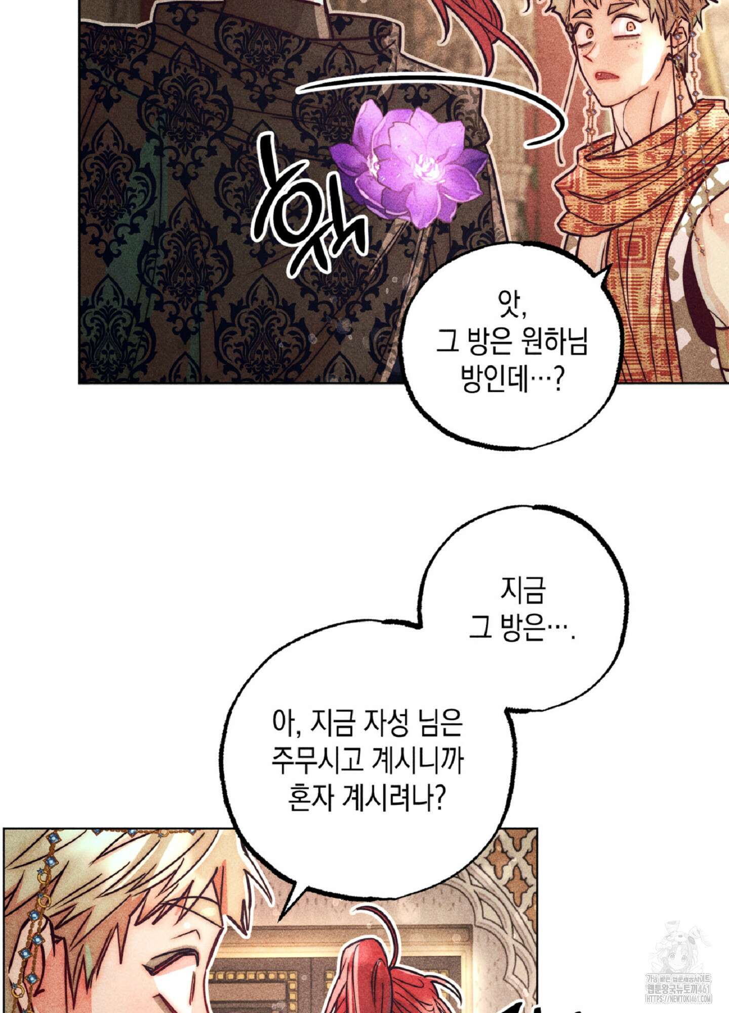 구원하는 법 참 쉽습니다 101화 51