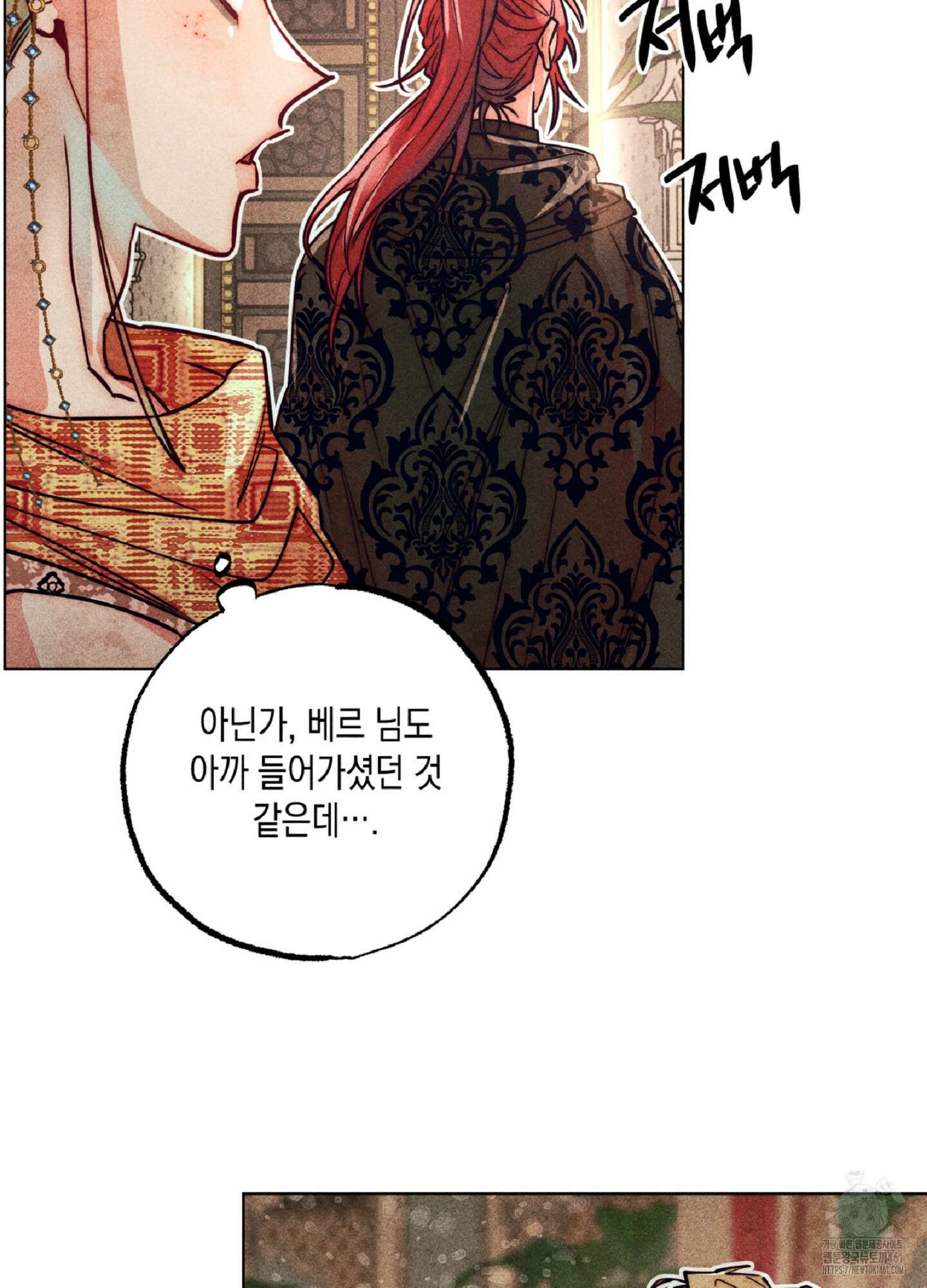 구원하는 법 참 쉽습니다 101화 52