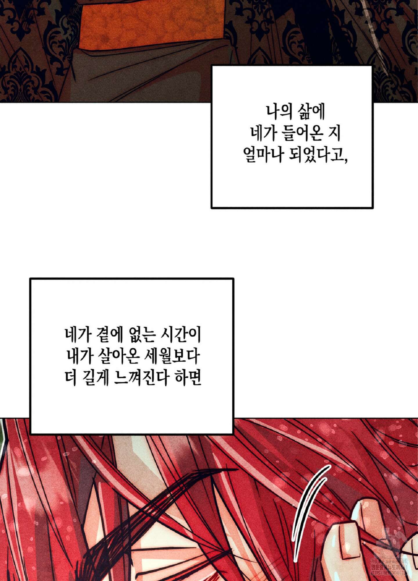 구원하는 법 참 쉽습니다 101화 55