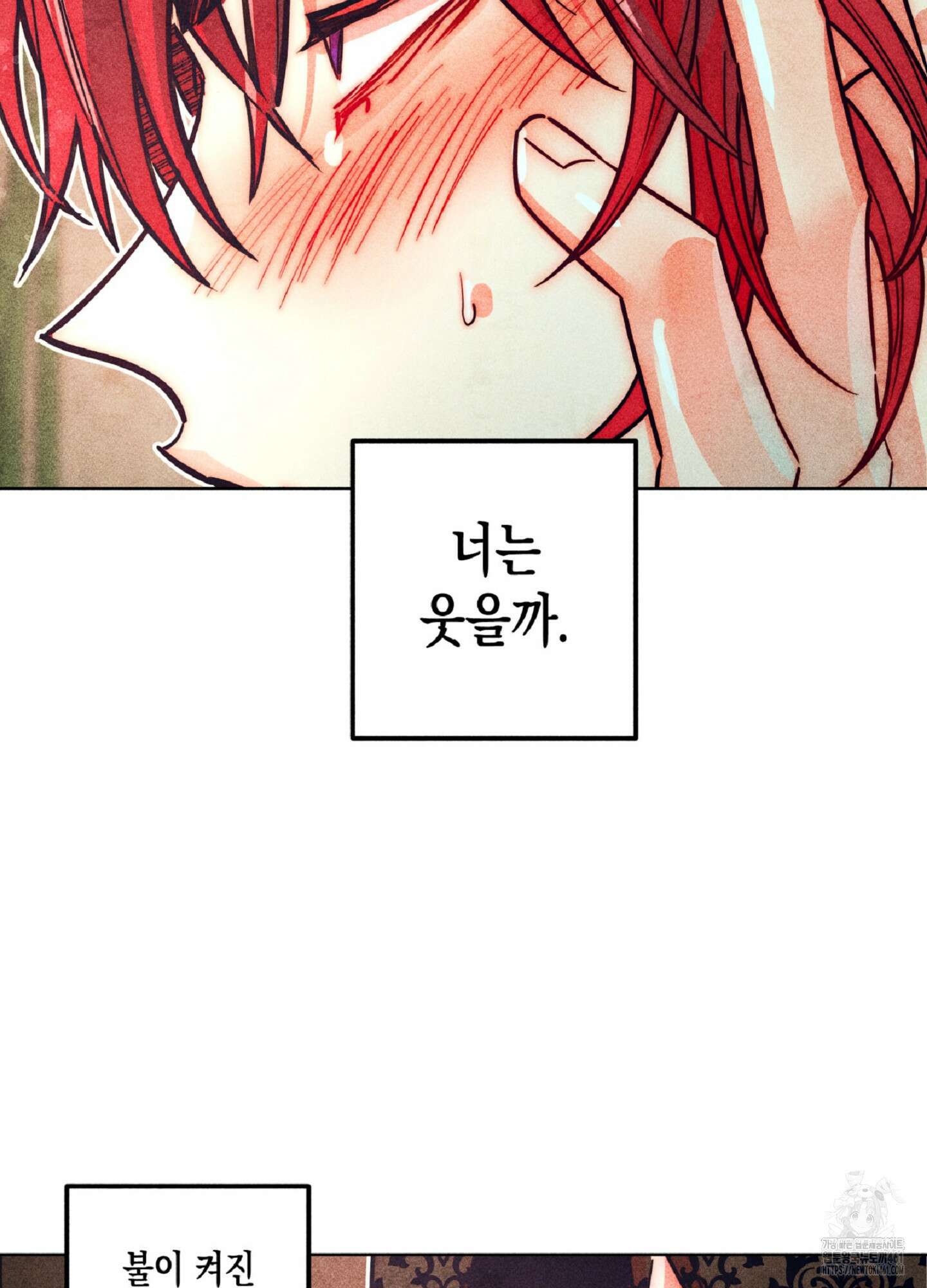 구원하는 법 참 쉽습니다 101화 56