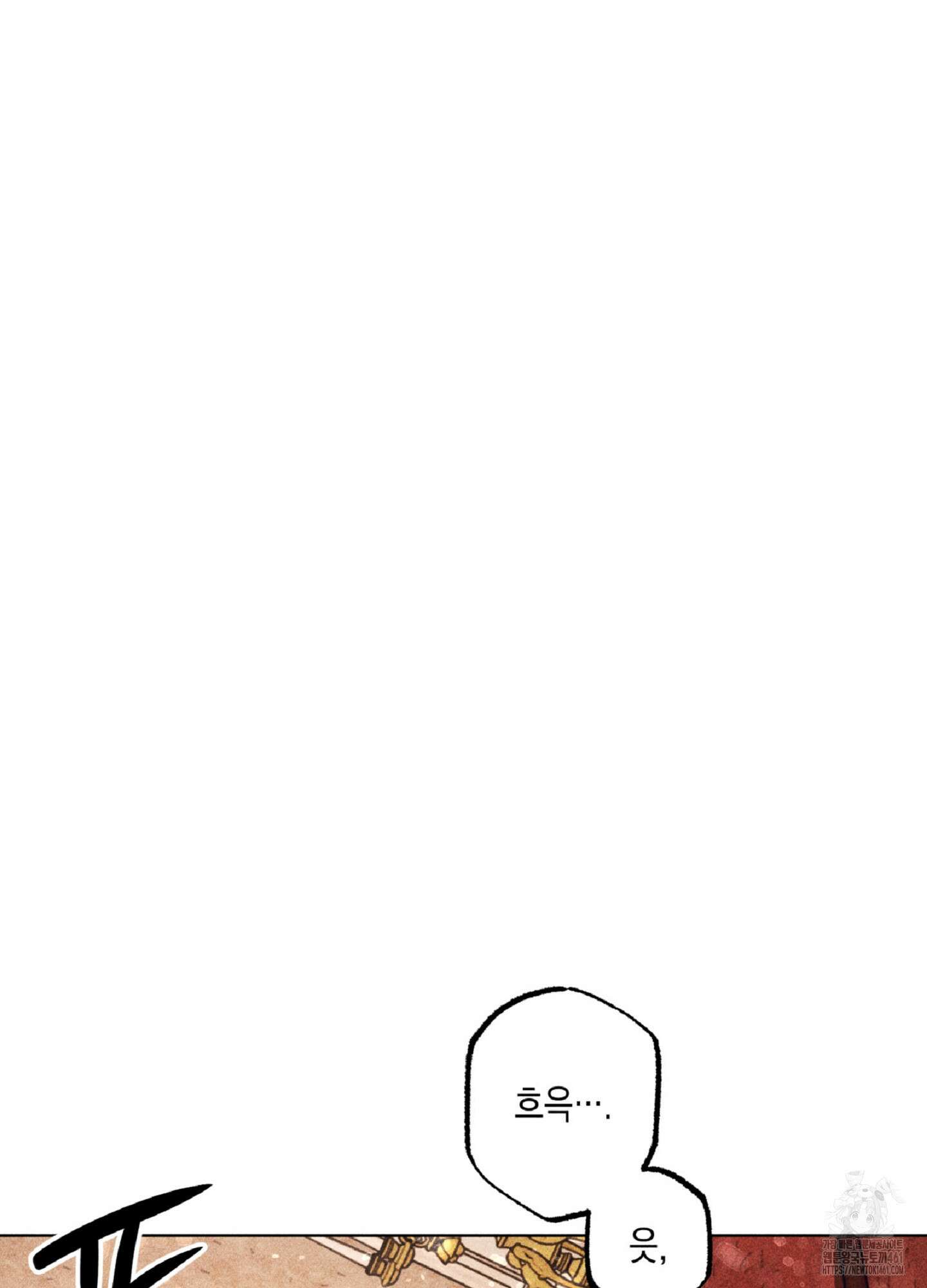 구원하는 법 참 쉽습니다 101화 59