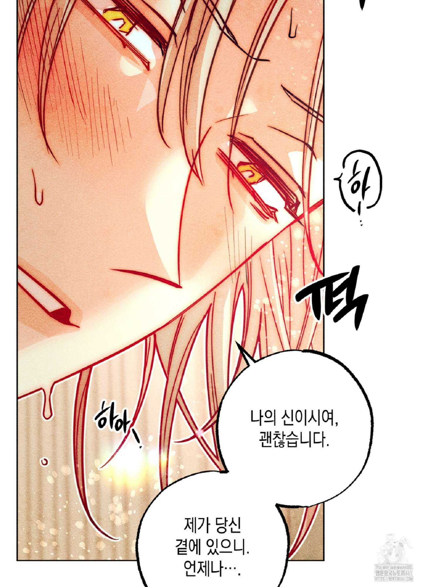 구원하는 법 참 쉽습니다 101화 63