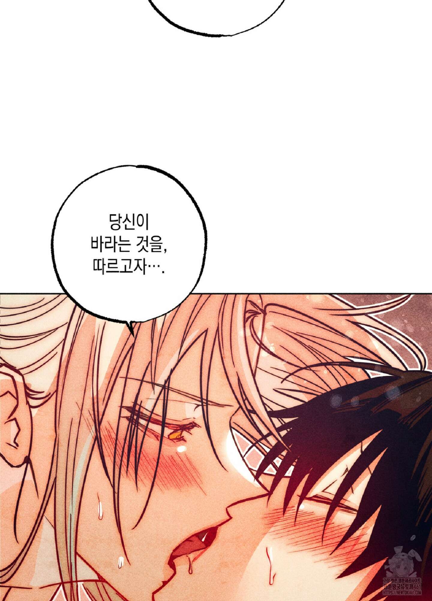 구원하는 법 참 쉽습니다 101화 64