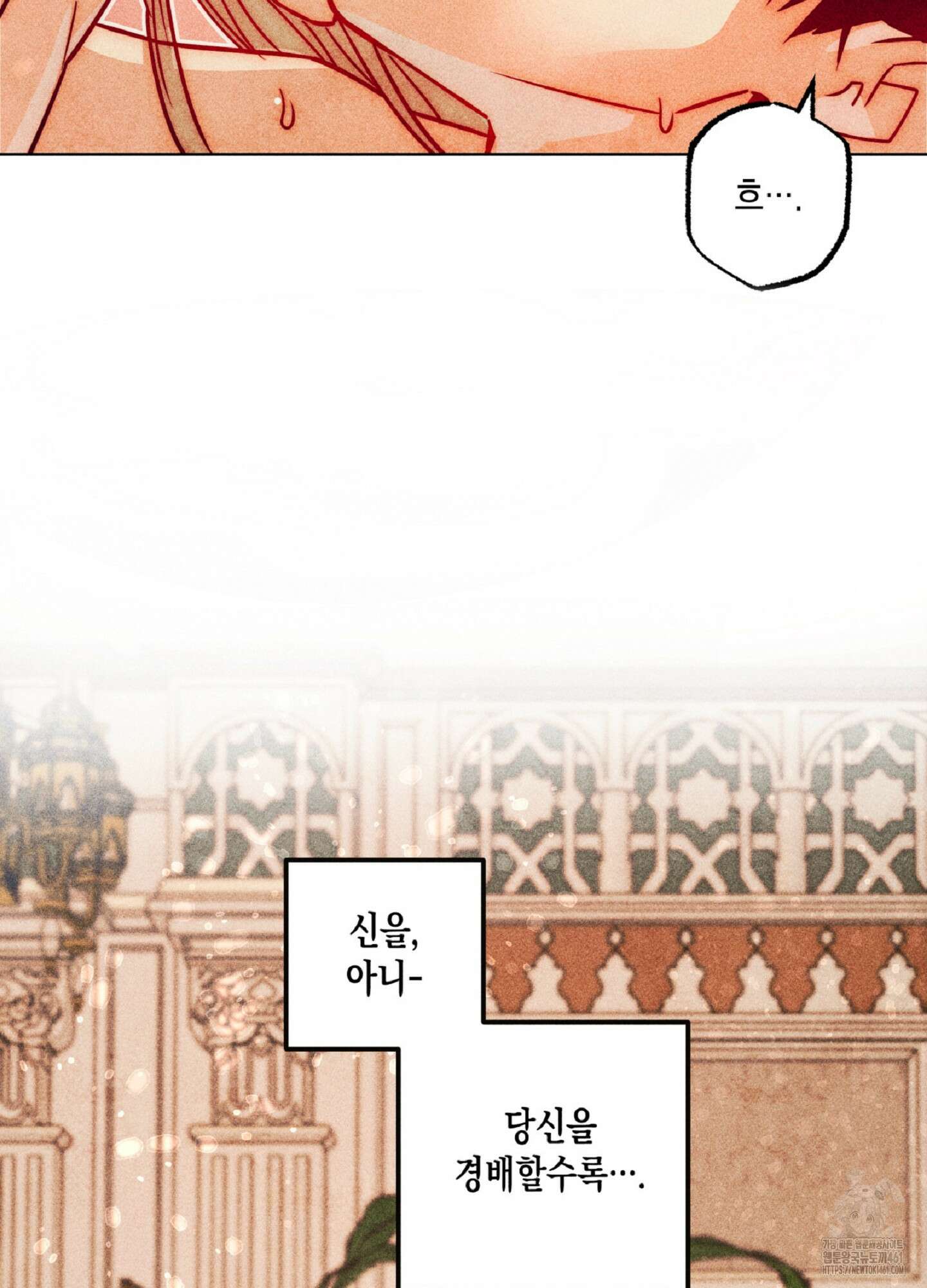 구원하는 법 참 쉽습니다 101화 65
