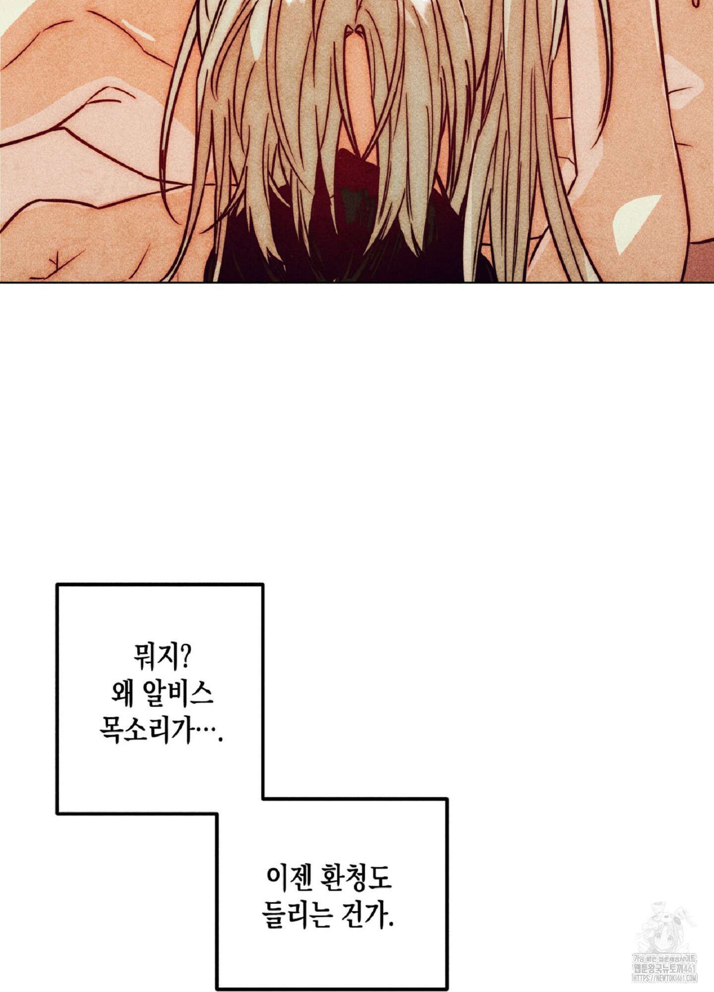 구원하는 법 참 쉽습니다 101화 71