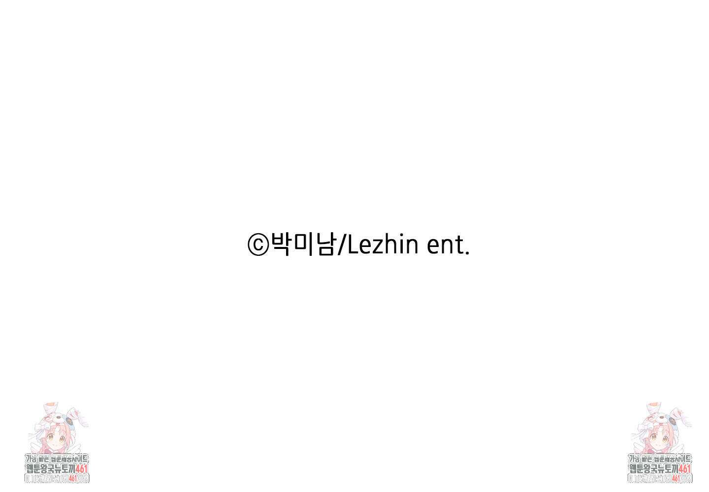 구원하는 법 참 쉽습니다 101화 78