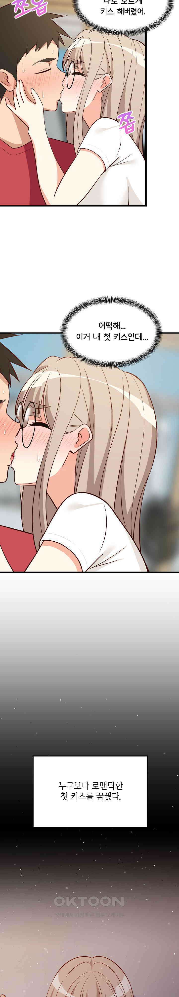 성적떡상 25화 2