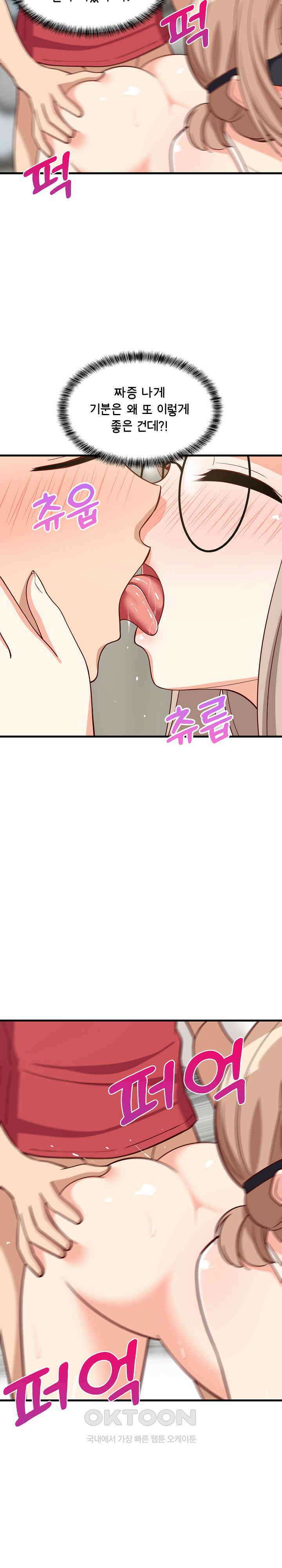 성적떡상 25화 5