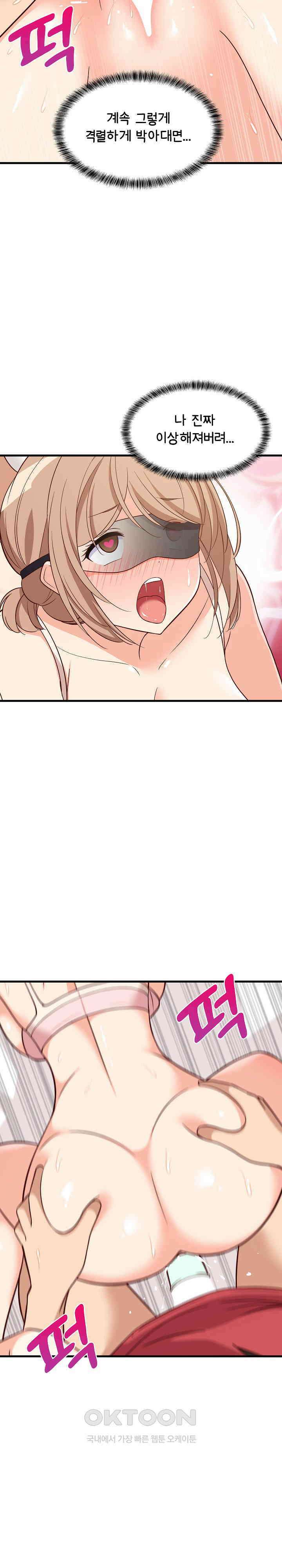 성적떡상 25화 7