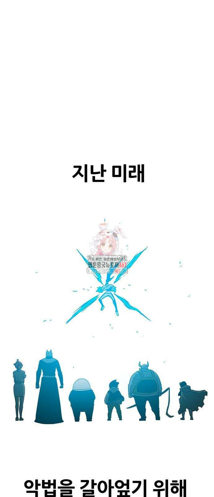 그레이마크 11화 1
