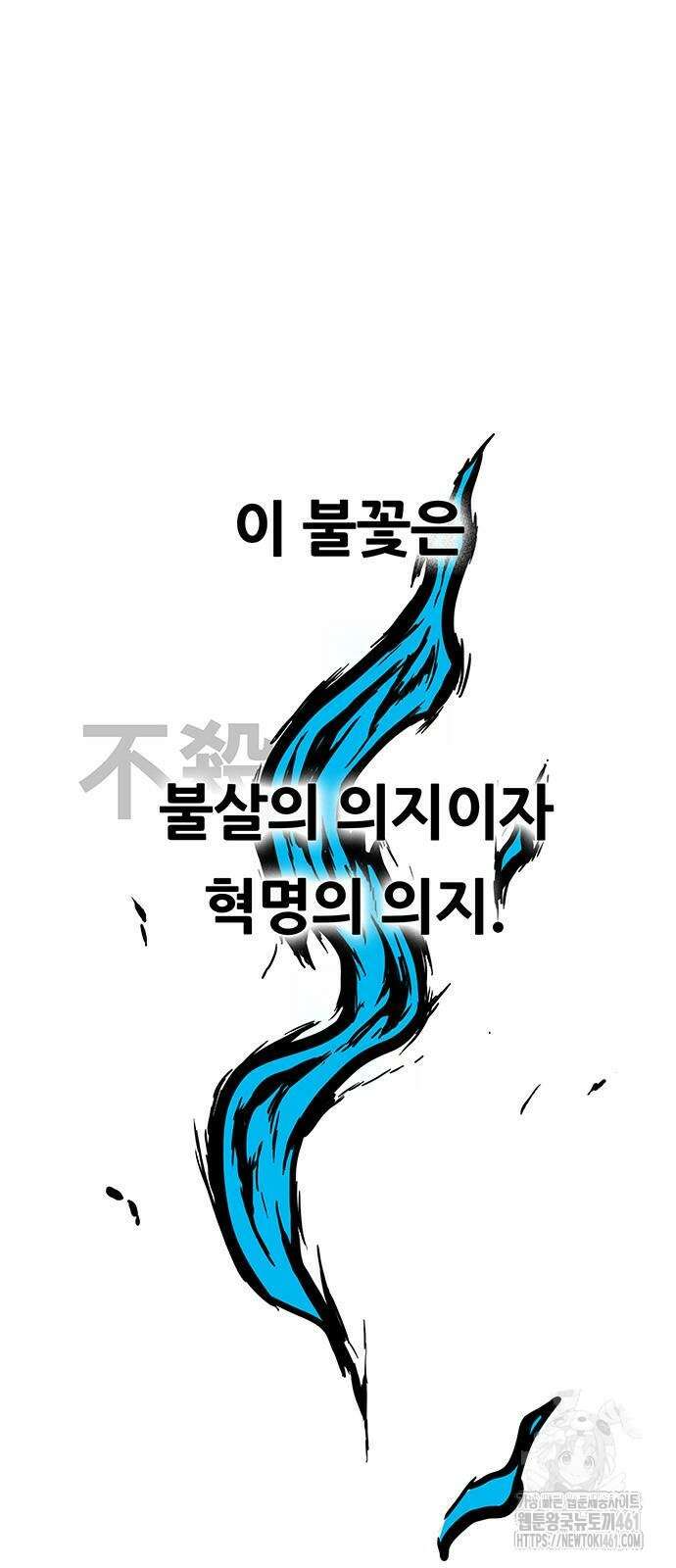 그레이마크 11화 3
