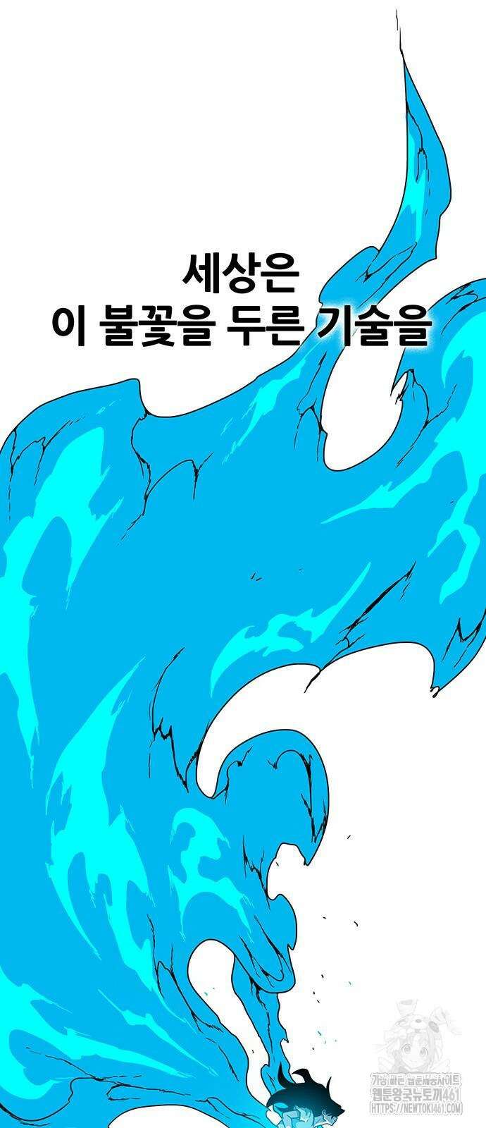 그레이마크 11화 4