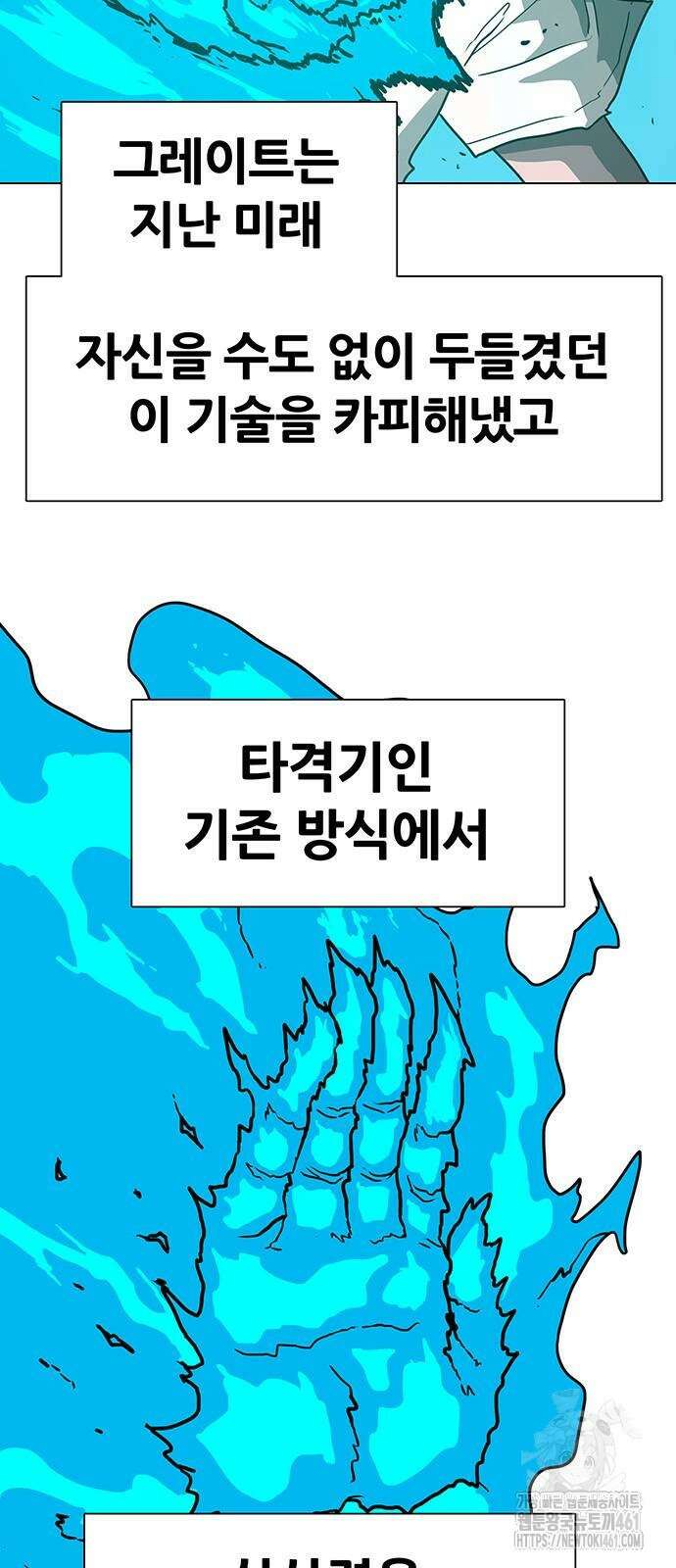 그레이마크 11화 6